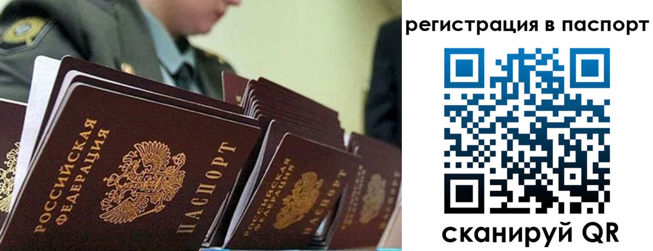 временная регистрация законно в Шумерле