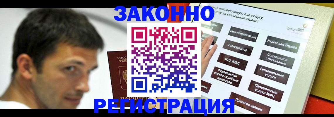 где прописаться в Шумерле