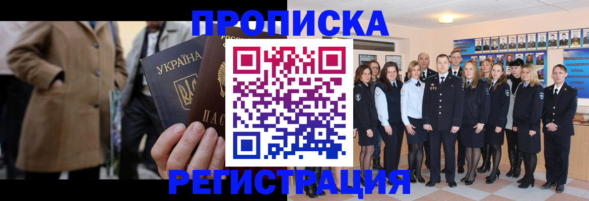 прописка ребенка в Шумерле